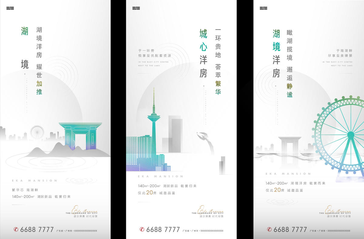地产价值海报