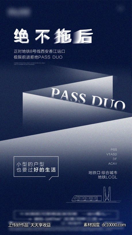 广告设计-源文件-素材国度dc10000.com