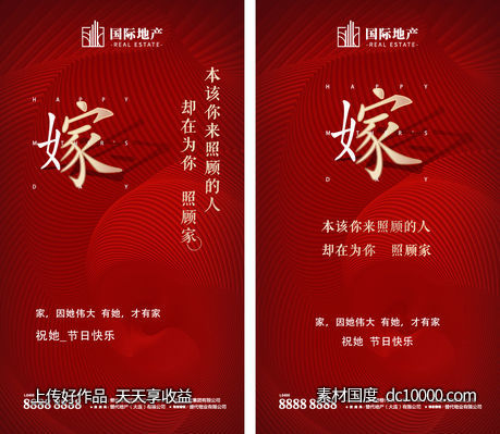 红金色房地产母亲节节日高端简约长微信-源文件-素材国度dc10000.com