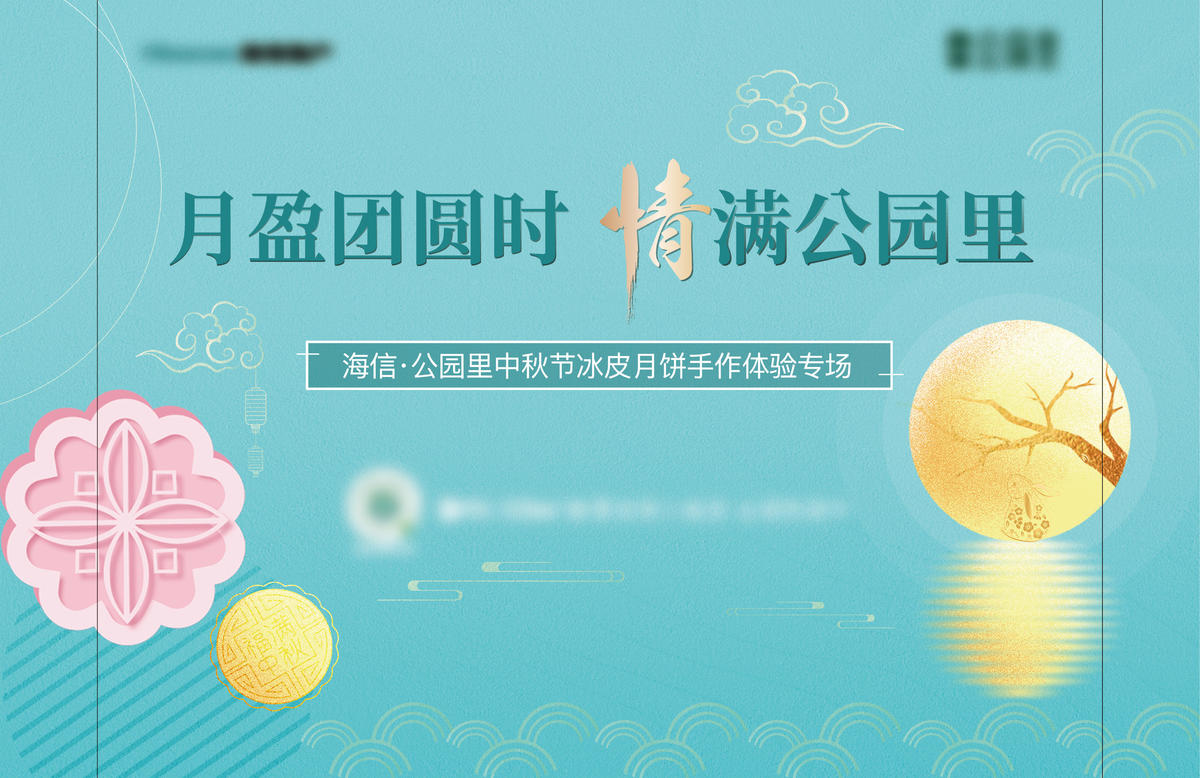 中秋手作DIY活动