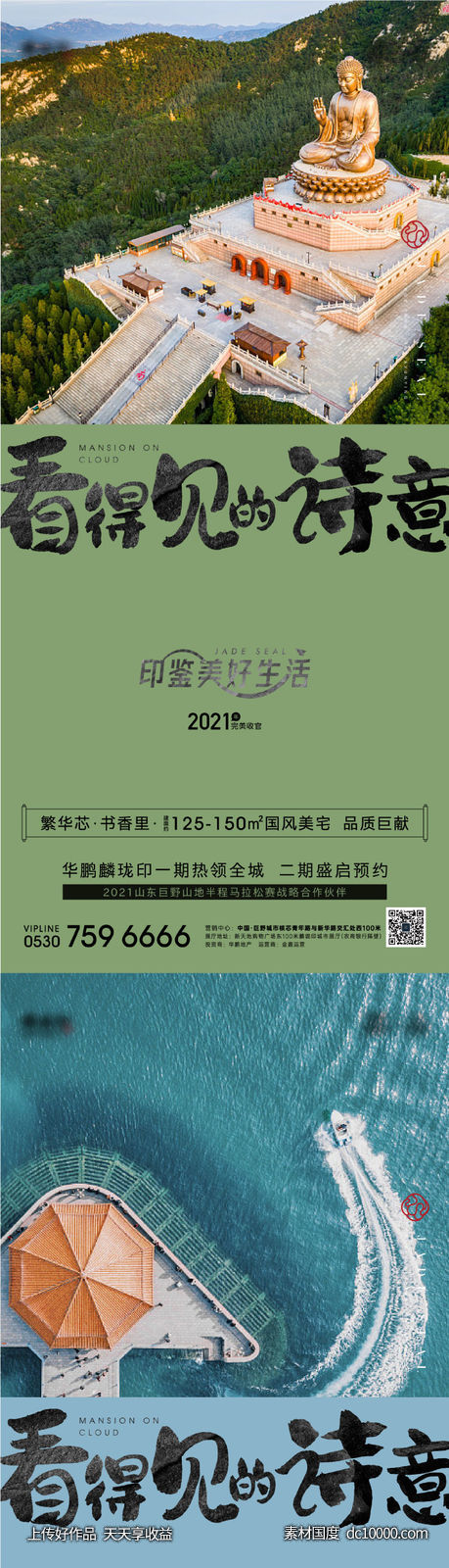 地产颜色海报-源文件-素材国度dc10000.com