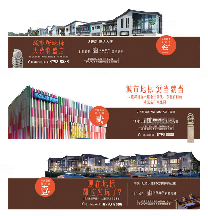 新中式房地产商街亮相开盘倒计时海报