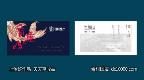新中式房地产高端名片设计-源文件-素材国度dc10000.com