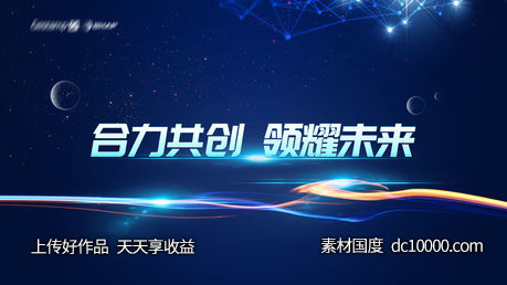 科技感主视觉 主kv-源文件-素材国度dc10000.com