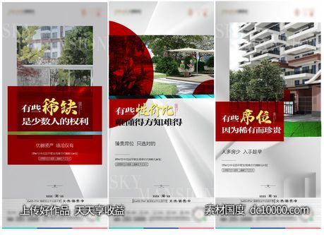 第四代住宅-源文件-素材国度dc10000.com