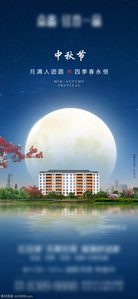 中秋节 月亮  实景 - 源文件