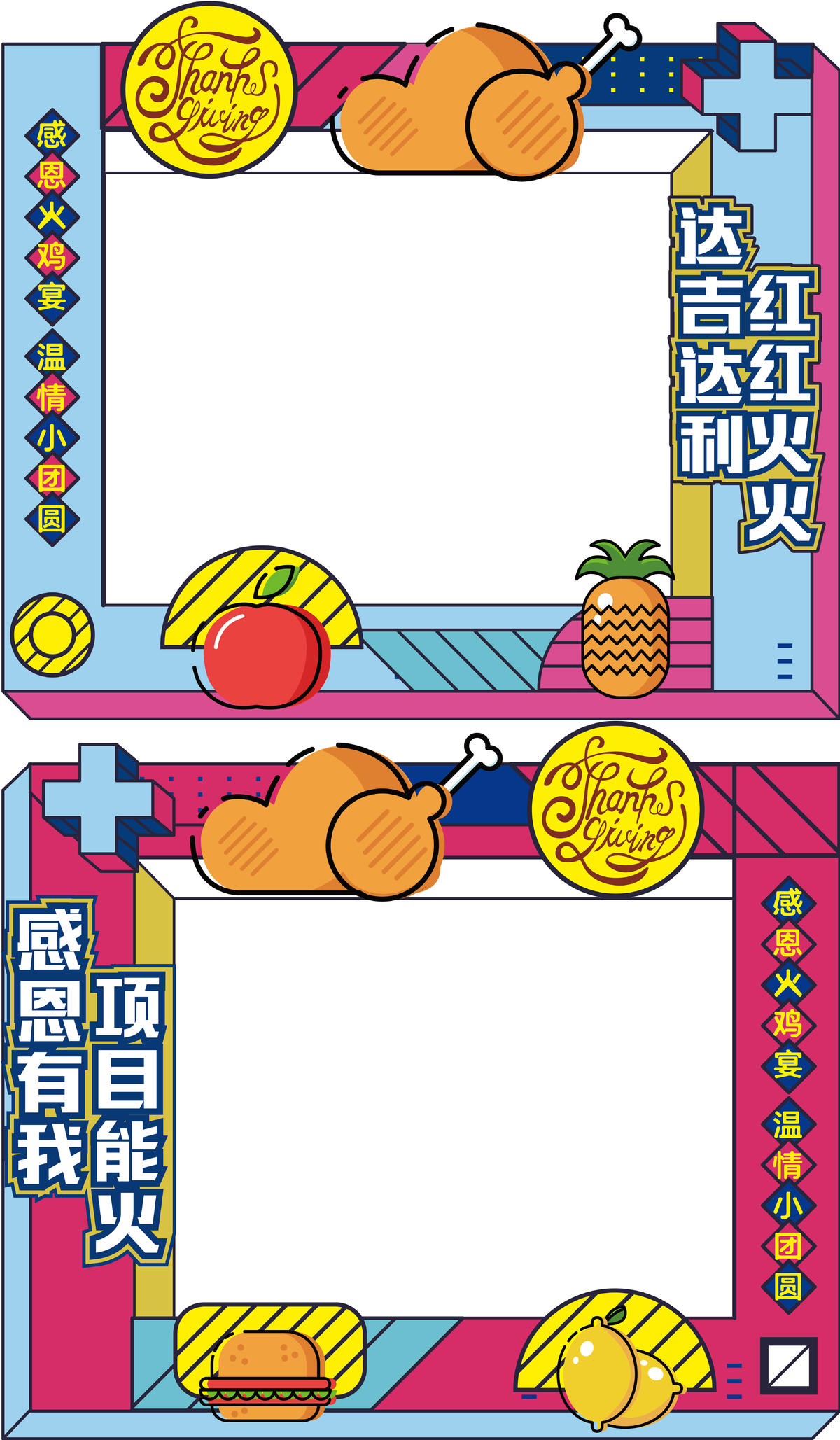 创意孟菲斯风格地产合影活动异形相框