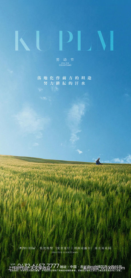 海报-源文件-素材国度dc10000.com
