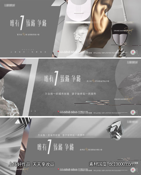 质感灰地产形象前宣户外-源文件-素材国度dc10000.com