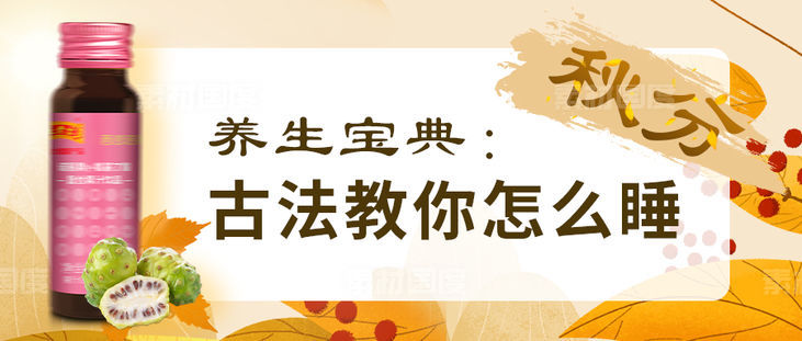 中式秋分产品banner