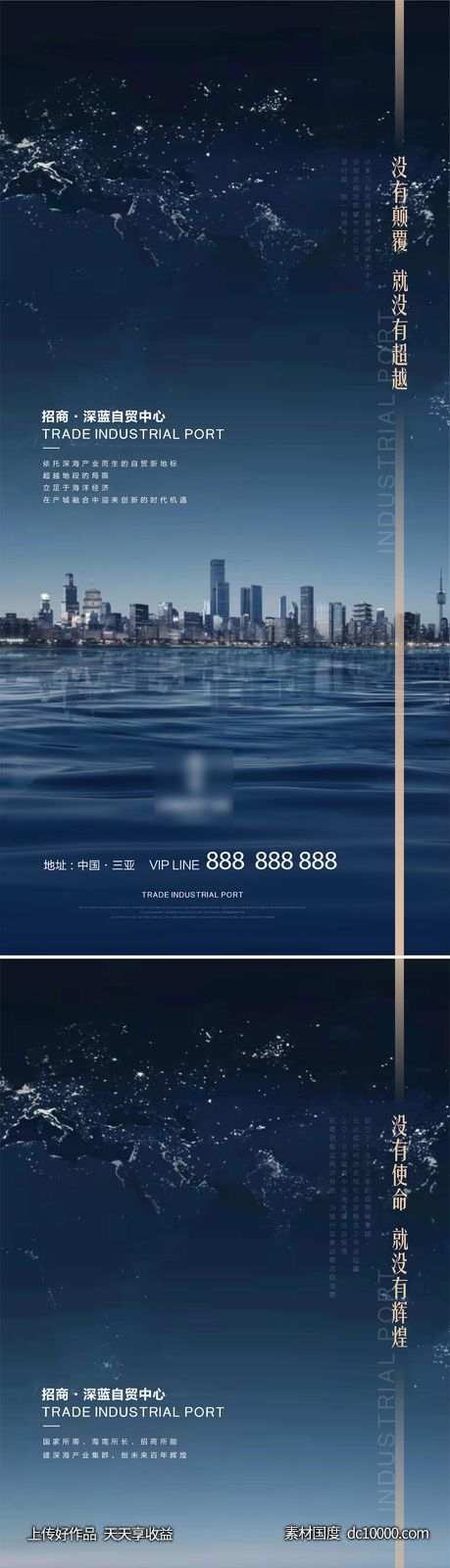 海报-源文件-素材国度dc10000.com
