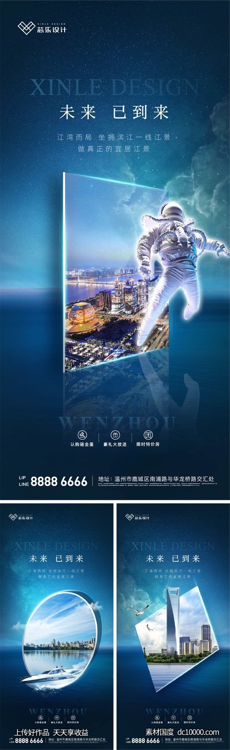 海报-源文件-素材国度dc10000.com