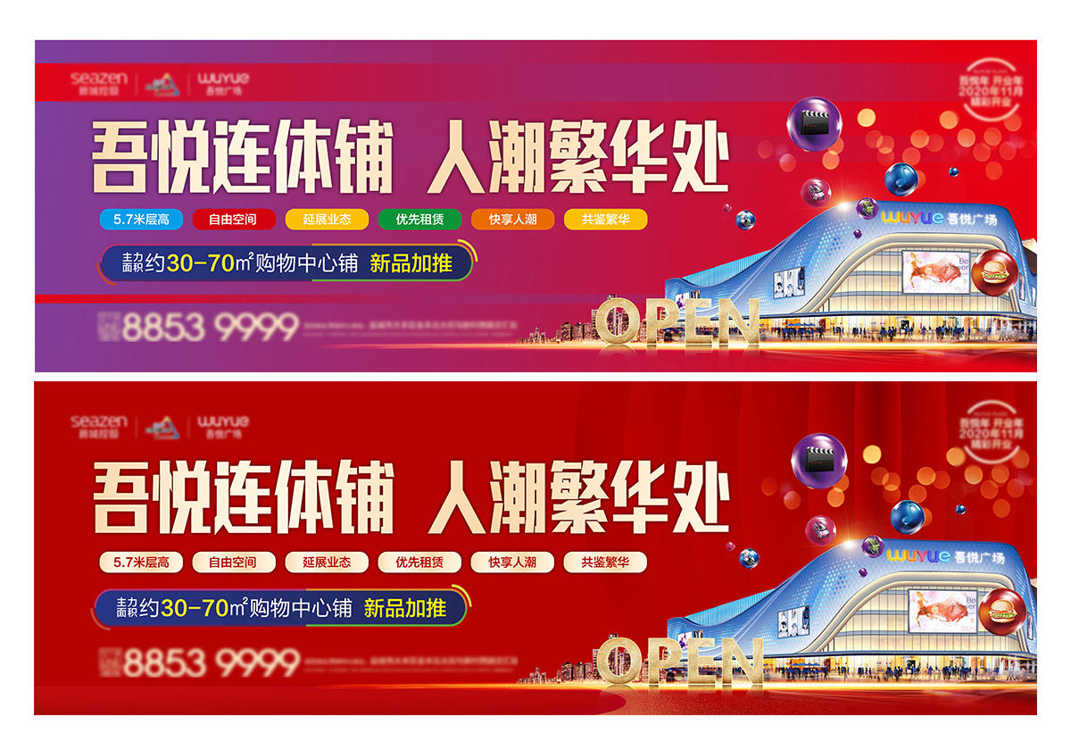户外