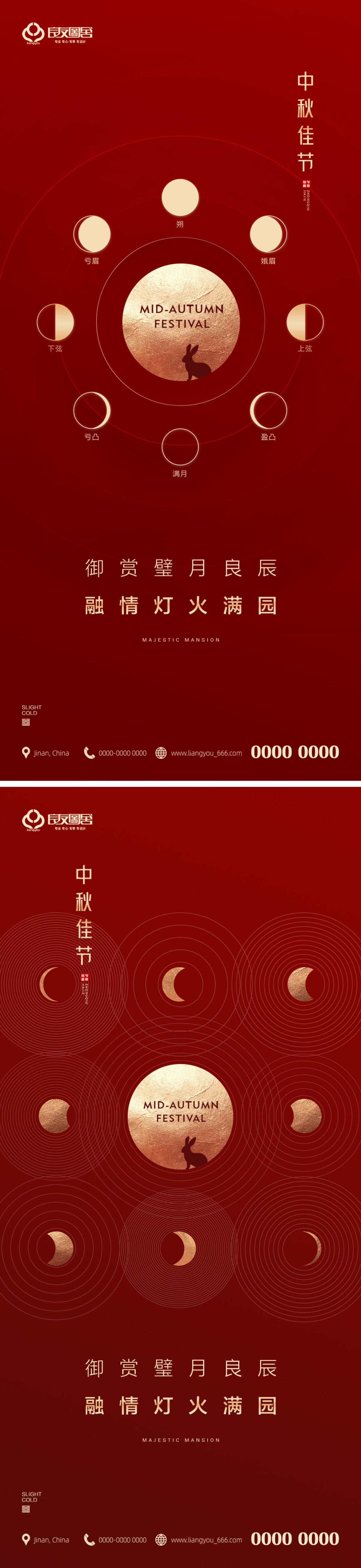 中秋
