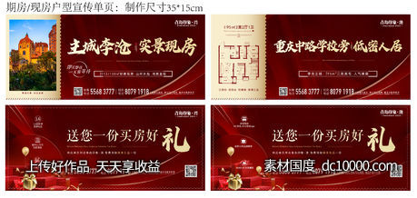 社区单页-源文件-素材国度dc10000.com