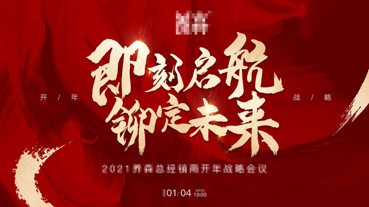 背景板