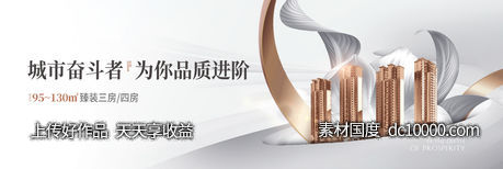 地产海报-源文件-素材国度dc10000.com