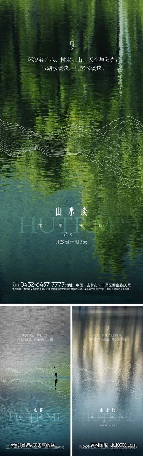 海报-源文件-素材国度dc10000.com