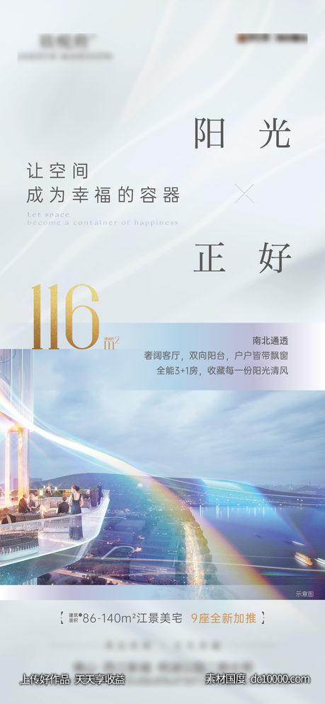 户型价值系列微信稿-源文件-素材国度dc10000.com