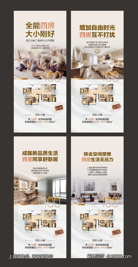 户型价值点-源文件-素材国度dc10000.com