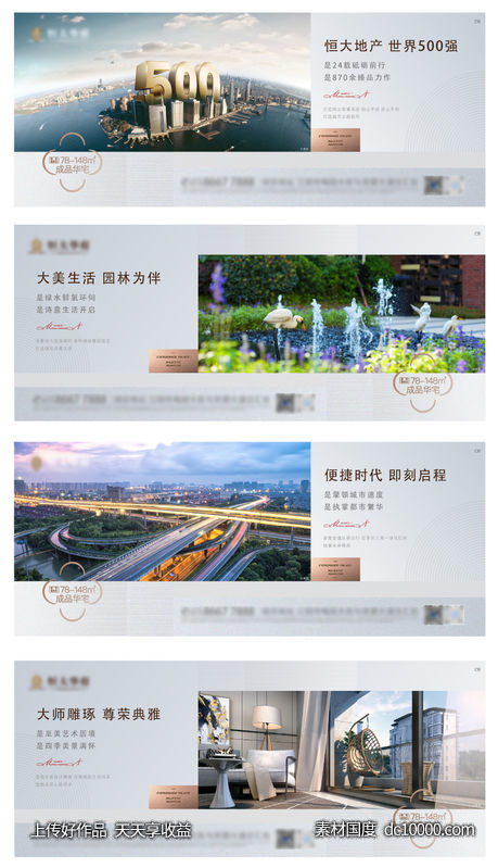 房地产价值配套卖点系列-源文件-素材国度dc10000.com