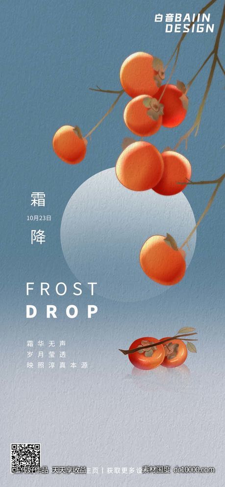 霜降简约纹理质感柿子-源文件-素材国度dc10000.com