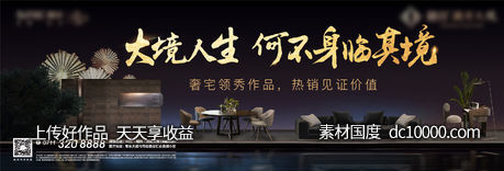 户型 配套 价值 家具 地产 家居 客厅-源文件-素材国度dc10000.com