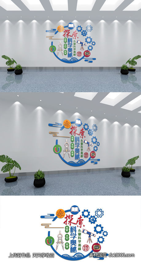 实验室文化墙展板科学实验展示墙-源文件-素材国度dc10000.com