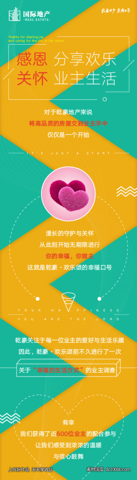 沙滩文化节运动会篮球赛微信海报长图-源文件-素材国度dc10000.com