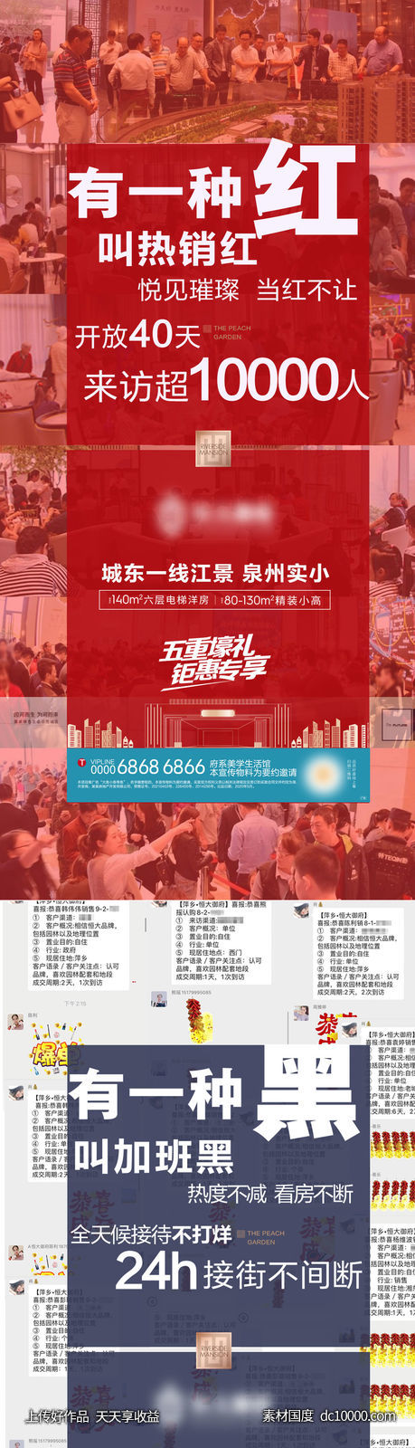 热销大字报系列-源文件-素材国度dc10000.com