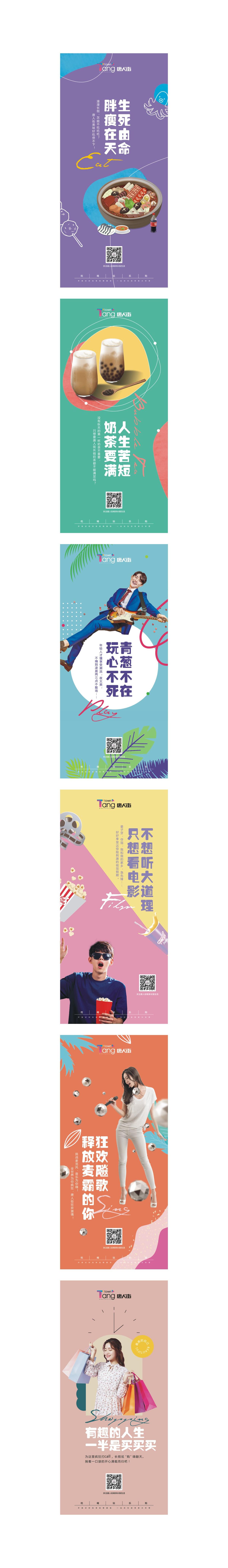 商场国庆7天乐海报