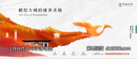 地产新中式户外主画面-源文件-素材国度dc10000.com