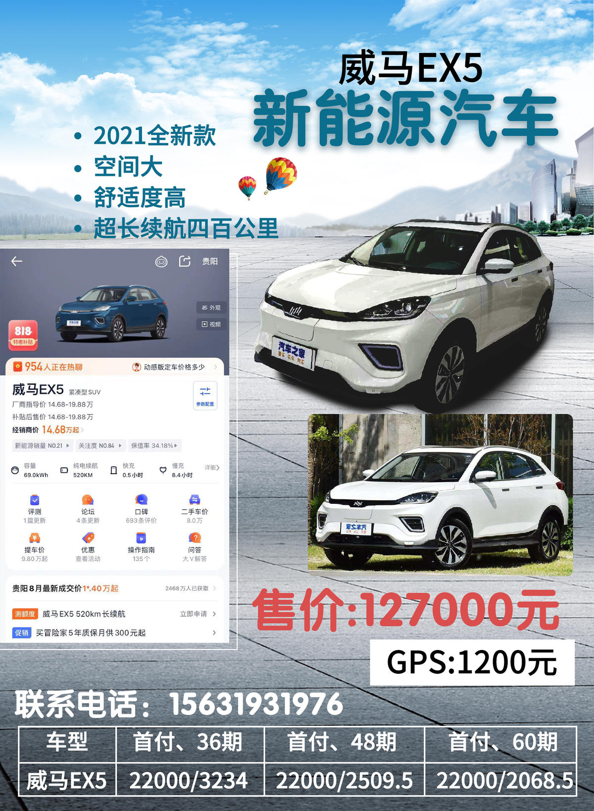 汽车海报设计