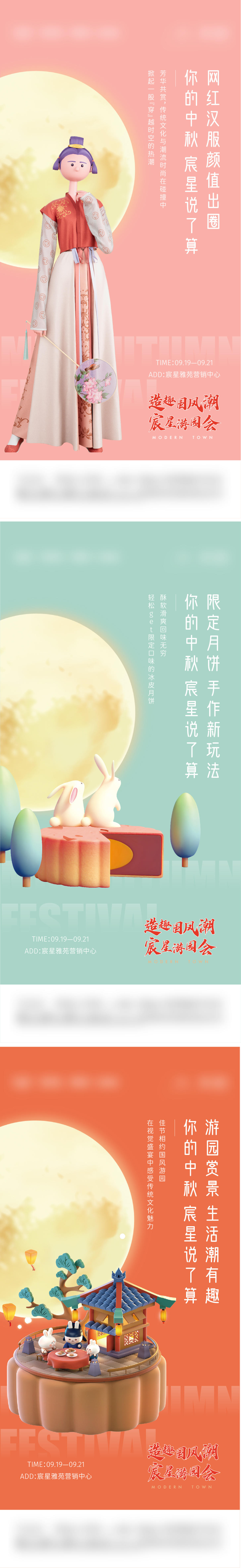 中秋活动
