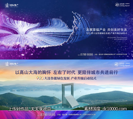 房地产炫彩简约高端大气城市发展背景板-源文件-素材国度dc10000.com