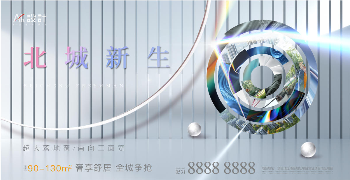 地产高端质感主画面