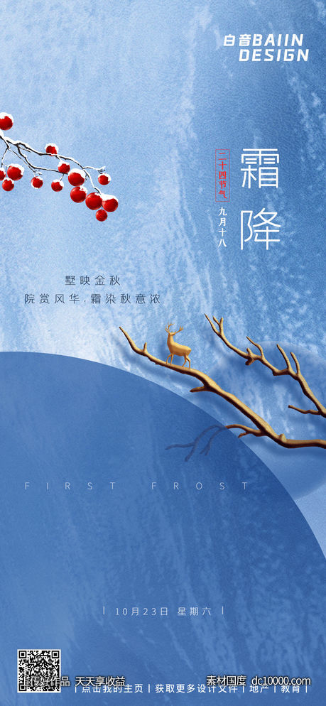 霜降蓝色新中式纹理简约-源文件-素材国度dc10000.com
