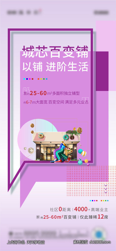 c4d商铺-源文件-素材国度dc10000.com