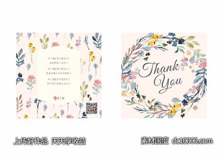 感恩卡花卡-源文件-素材国度dc10000.com