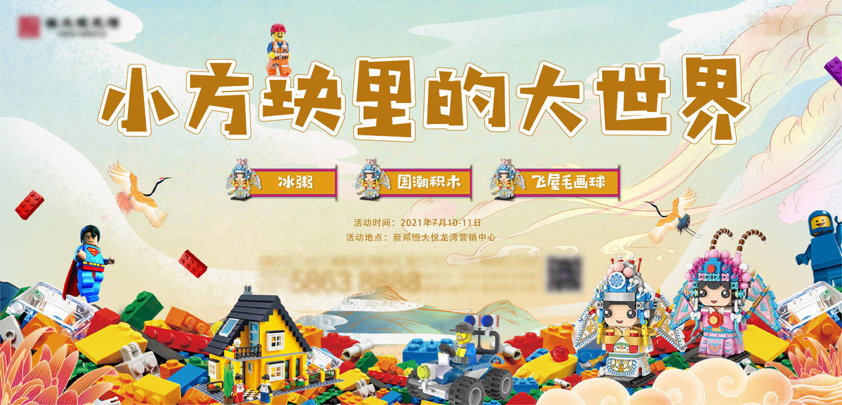背景板