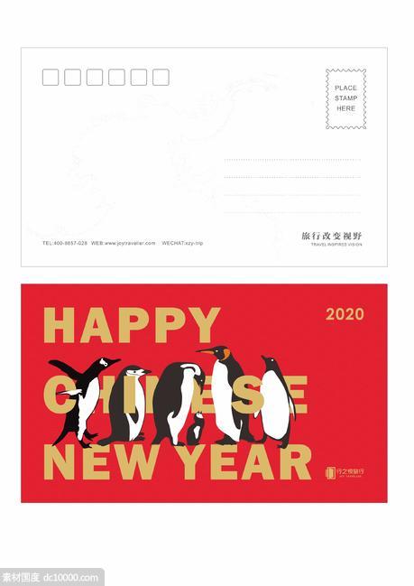 新年企鹅贺卡 - 源文件
