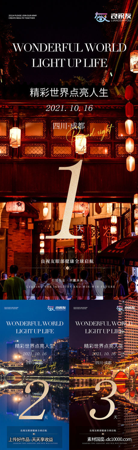 倒计时-源文件-素材国度dc10000.com