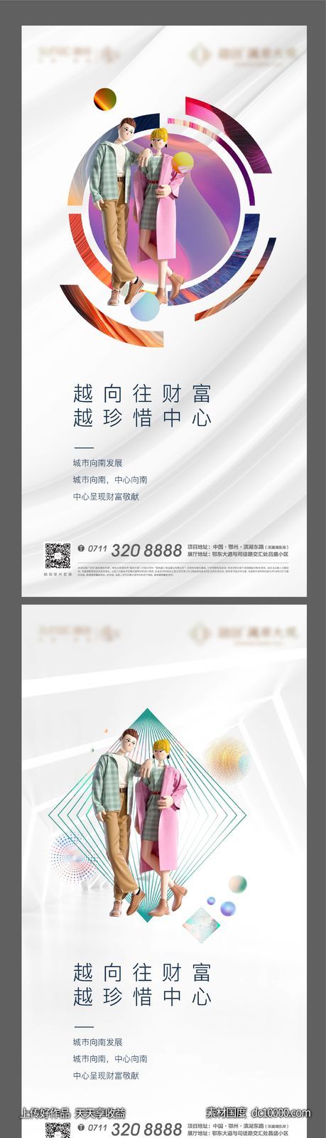 商铺 包装 商业 地产 繁华 理财 质感 投资-源文件-素材国度dc10000.com
