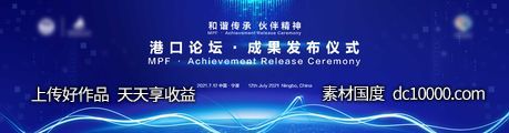 成果发布星球科技流线粒子现代炫光-源文件-素材国度dc10000.com