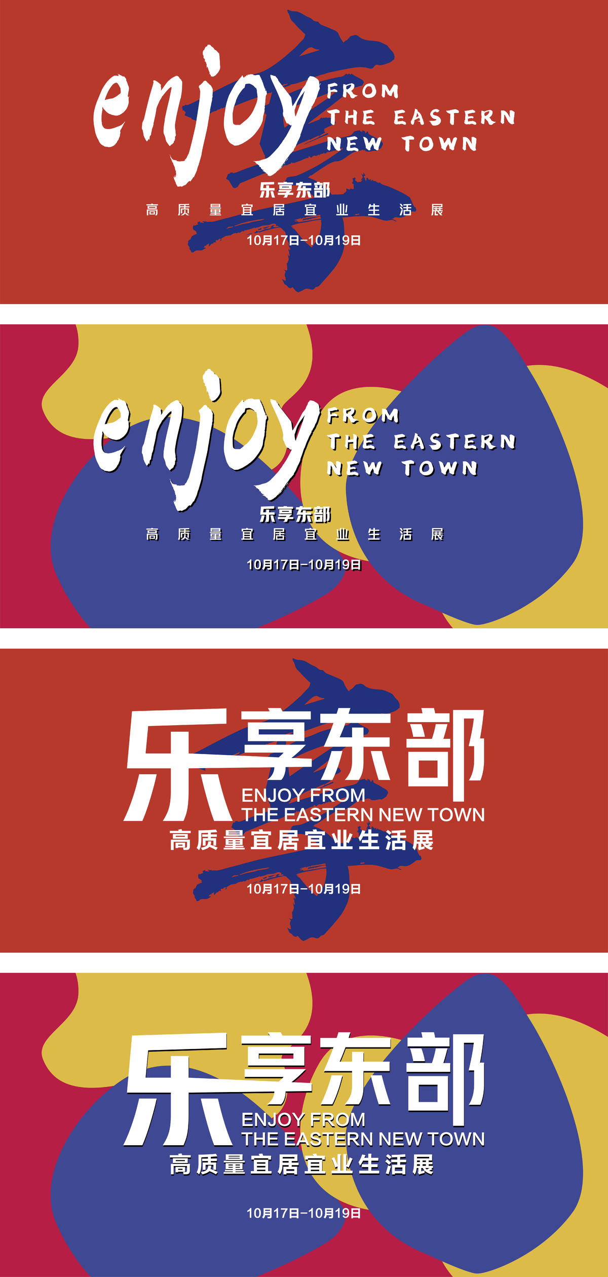乐享生活市集游玩文化