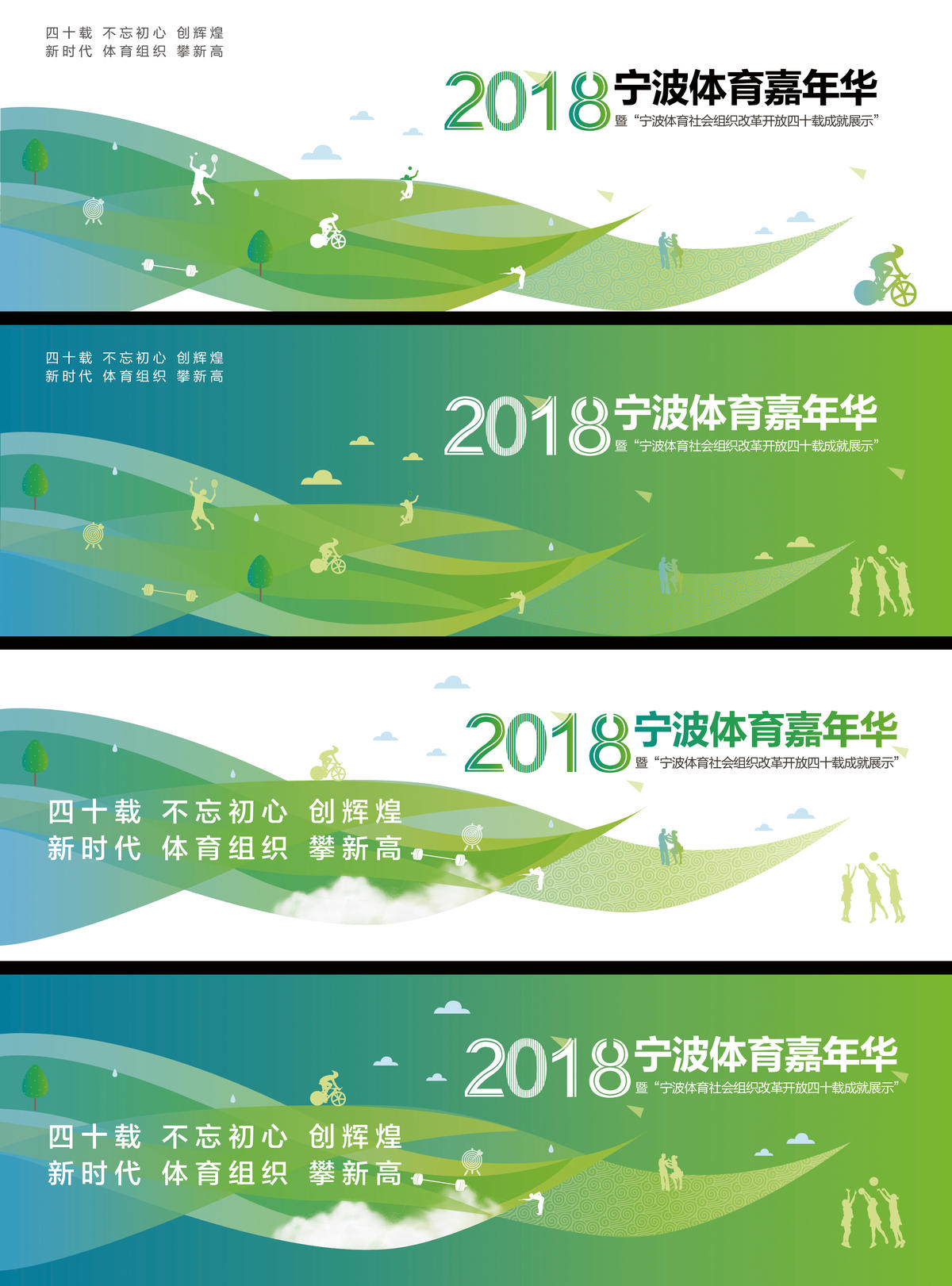 体育手绘城市运动马拉松健康跑背景
