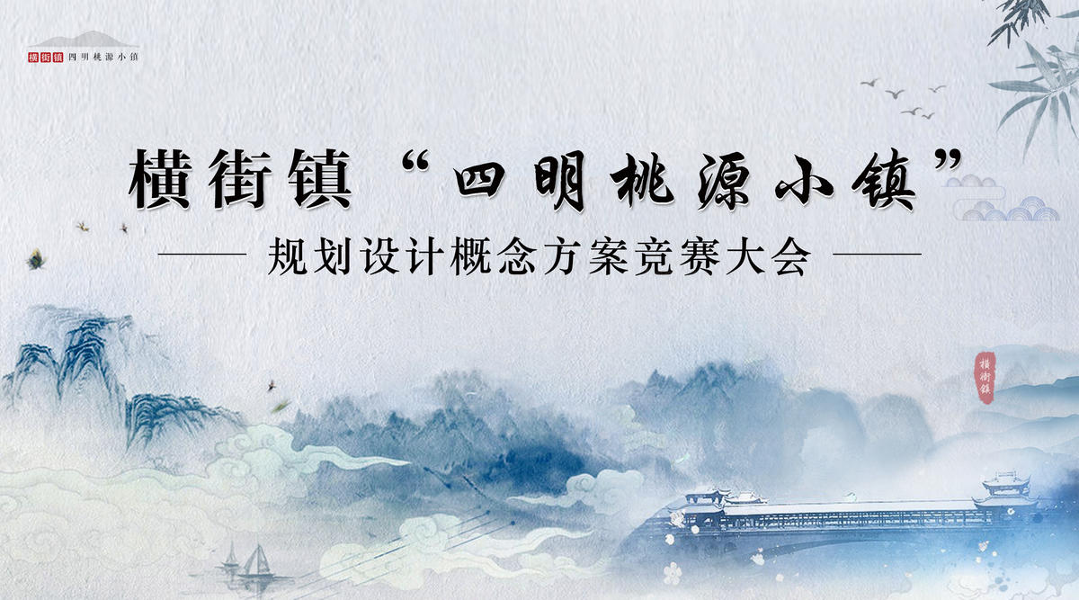 国潮手绘山水竹林卷轴背景