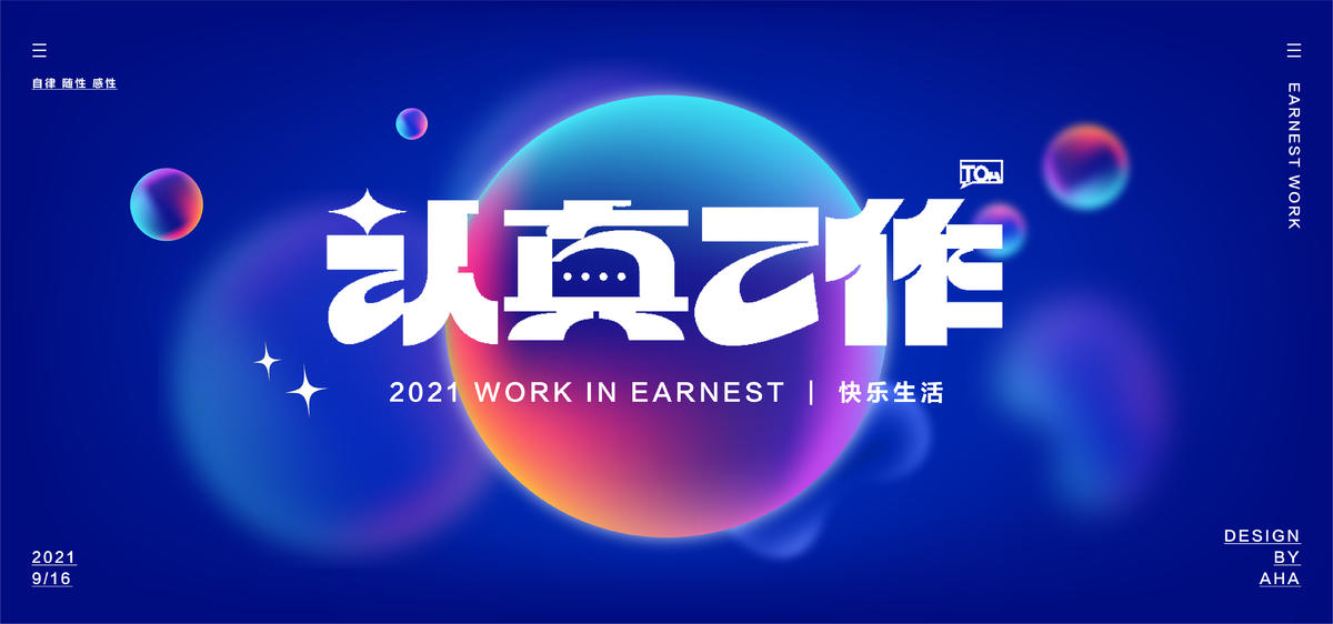 蓝色酷炫科技渐变双十一背景展板海报