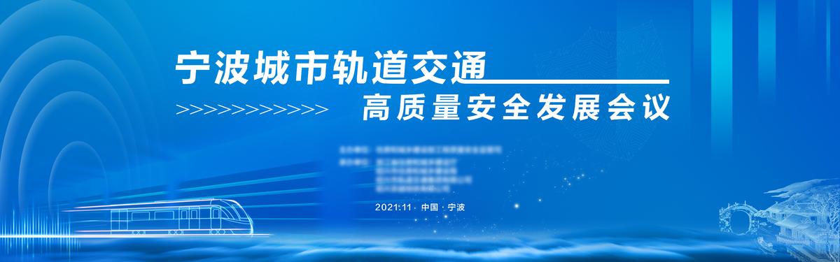 轨道交通现代科技蓝色光影炫光流线