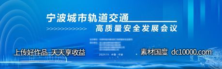 轨道交通现代科技蓝色光影炫光流线 - 源文件